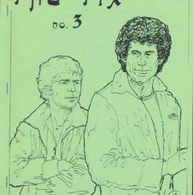 The Fix #3